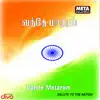 Ilayabarathi K.Jayamurthy - Vande Mataram